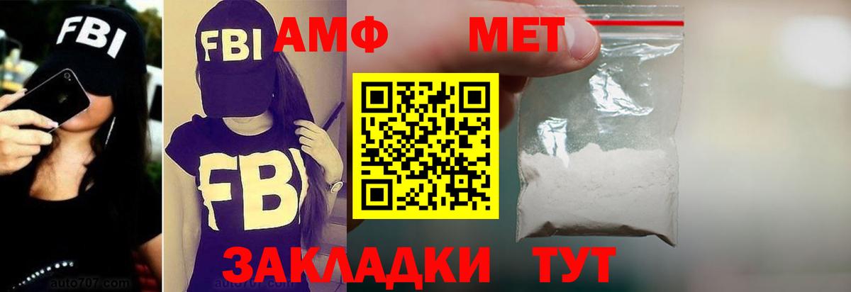 Amphetamine  Вход с VPN  Лабинск  АМФ Розовый 