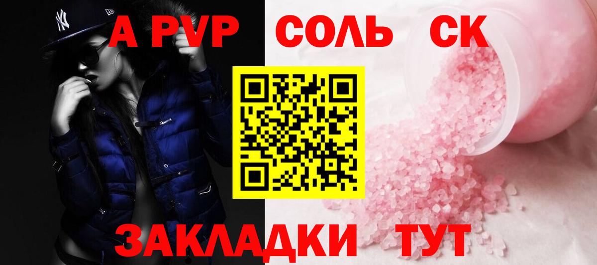 Alfa_PVP крисы CK  Вход с VPN  Лабинск  A PVP мука  APVP VHQ 