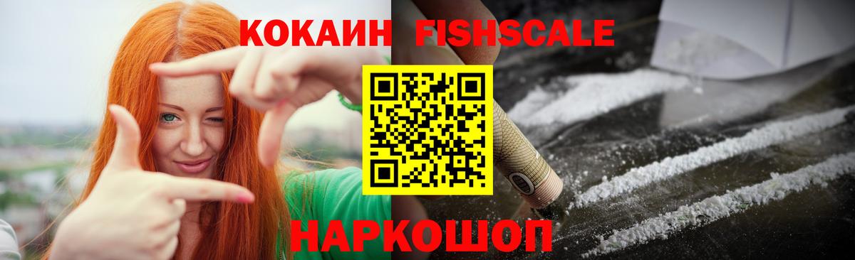 Кокаин VHQ Лабинск