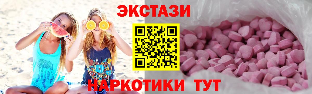 Экстази круглые  маркетплейс клад  Лабинск  Вход с VPN  Ecstasy mix 