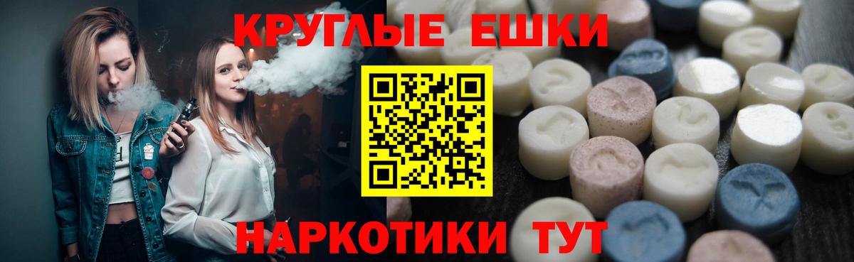 Экстази Punisher Лабинск