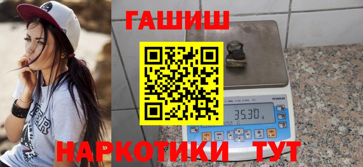 Лабинск  ГАШ VHQ  Вход с VPN  Гашиш убойный 