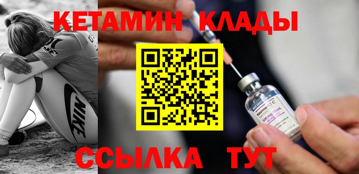 КЕТАМИН VHQ  Вход с VPN  darknet наркотические препараты  Лабинск  КЕТАМИН VHQ 