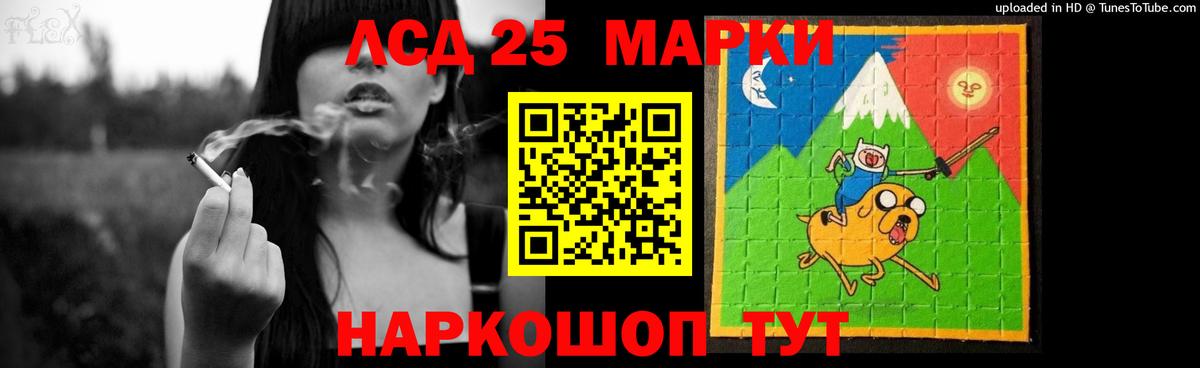 ЛСД экстази ecstasy Лабинск