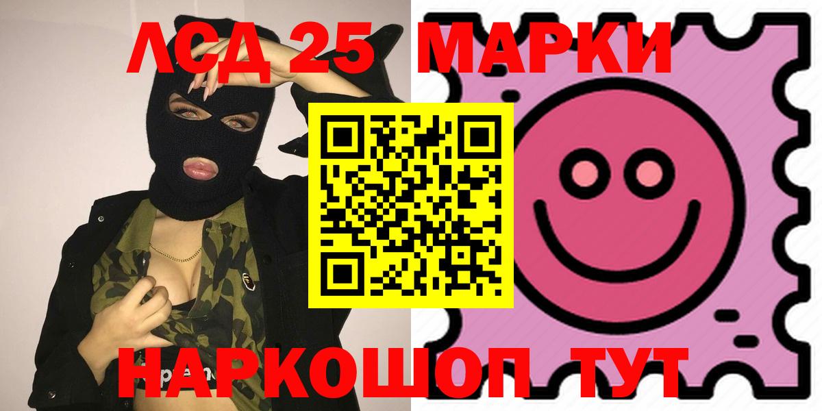 Лабинск  ЛСД экстази кислота  ЛСД экстази ecstasy  Вход с VPN 