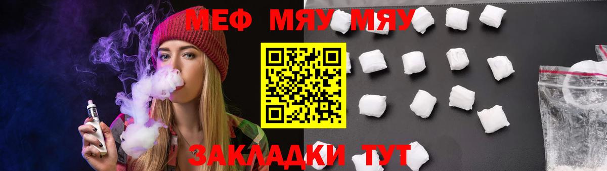 Мефедрон  Меф  Меф мука  Лабинск  Вход с VPN  Меф VHQ 
