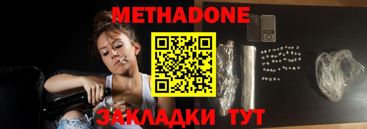darknet Telegram  Вход с VPN  МЕТАДОН белоснежный  Лабинск  Метадон мёд 