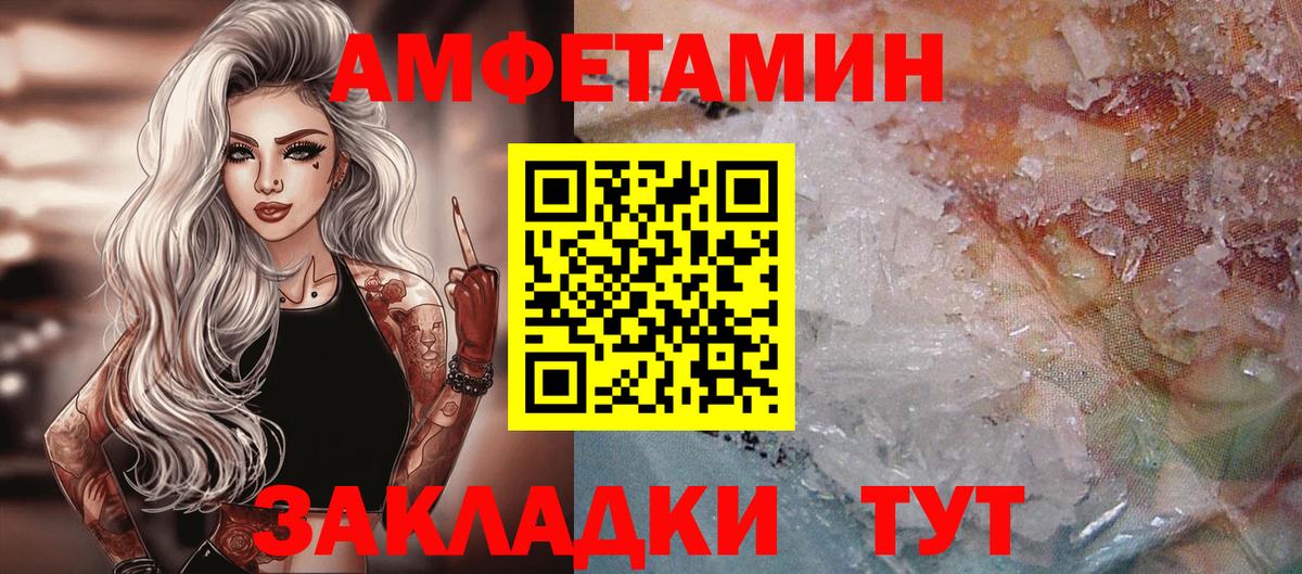 Лабинск  МЕТАМФЕТАМИН винт  Вход с VPN 