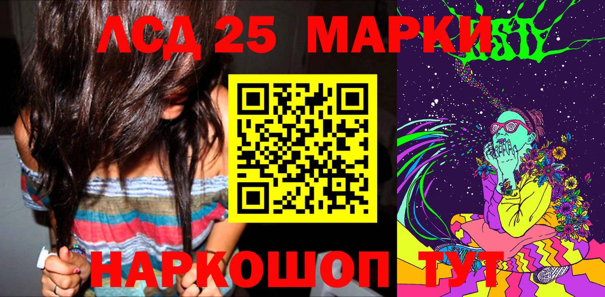 Марки NBOMe 1,8мг Лабинск