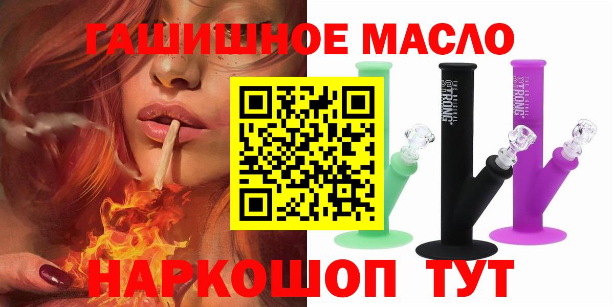 ТГК Wax  Вход с VPN  Дистиллят ТГК жижа  Лабинск 